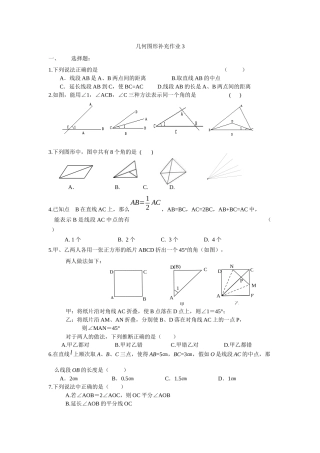 12月19日-基础几何图形补充作业