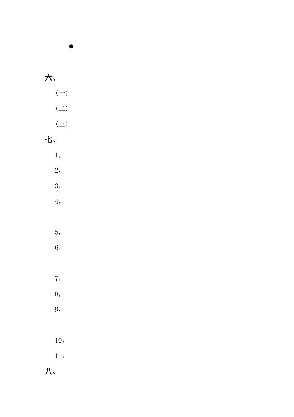 12月3日关爱自闭症(1)_第2页