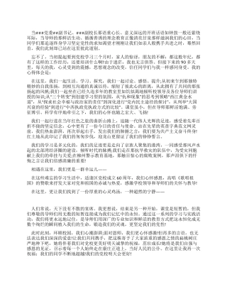 12月党校学习心得体会范文