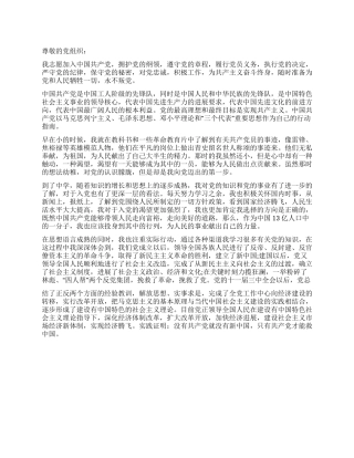 12月初大学生思想汇报精选
