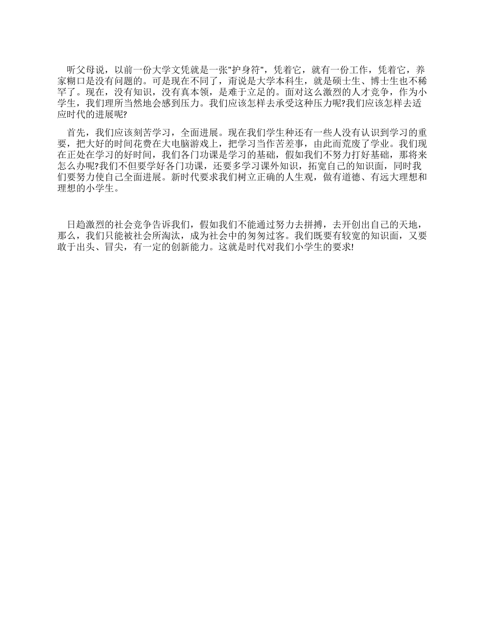 12月国旗下的讲话稿范文_第1页