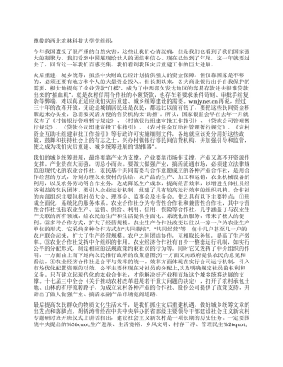 12月最新入党思想汇报灾后重建满怀信心