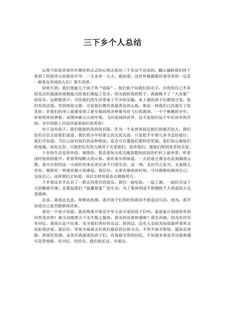 12级-材控金属-冯冠宏_第1页