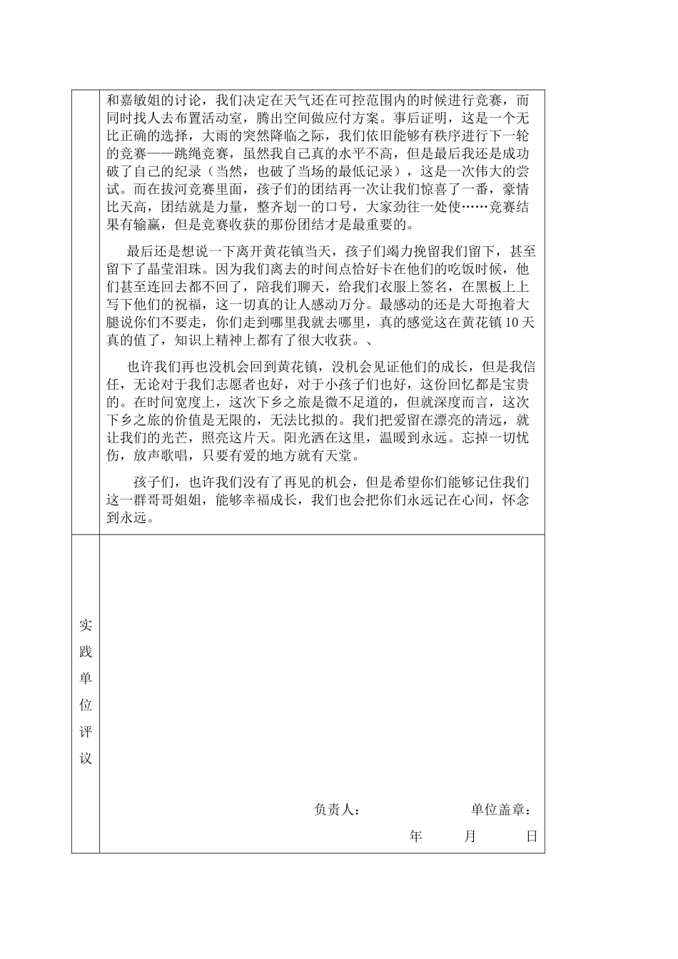 12级热动发动机张少伟_第2页