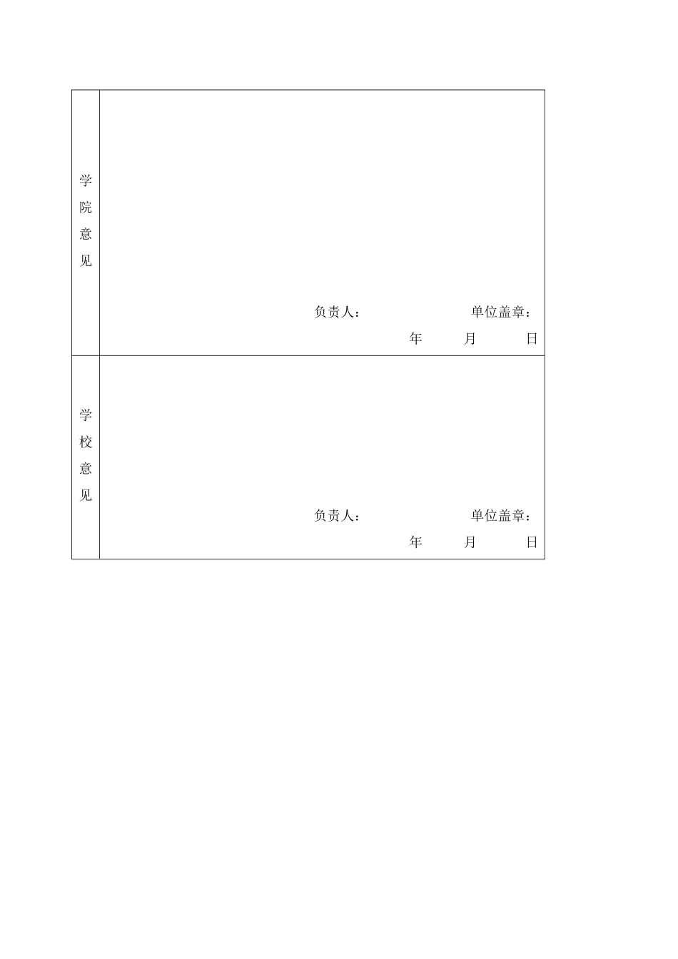 12级热动发动机张少伟_第3页
