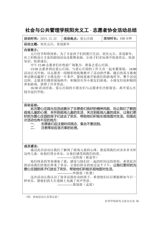 1314活动记录及总结