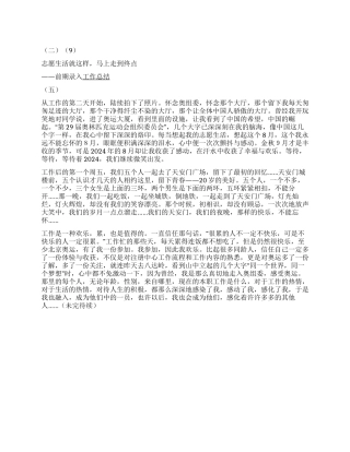 13前期录入工作总结