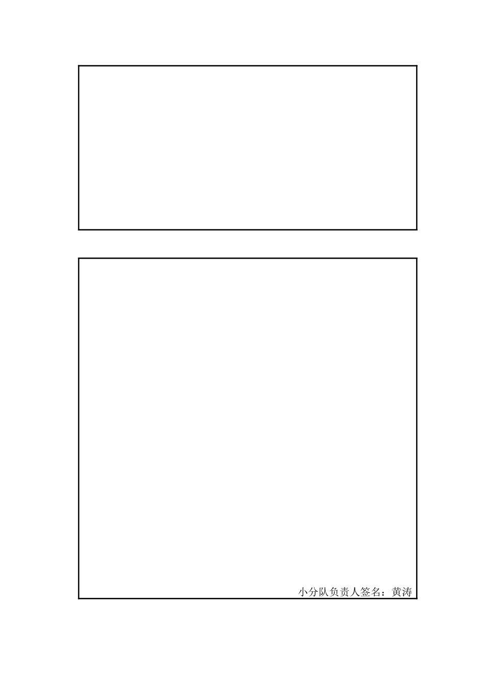 13计1-果宝特攻队-环保_第3页