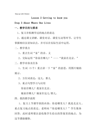 141-郭永滑-你家在哪儿