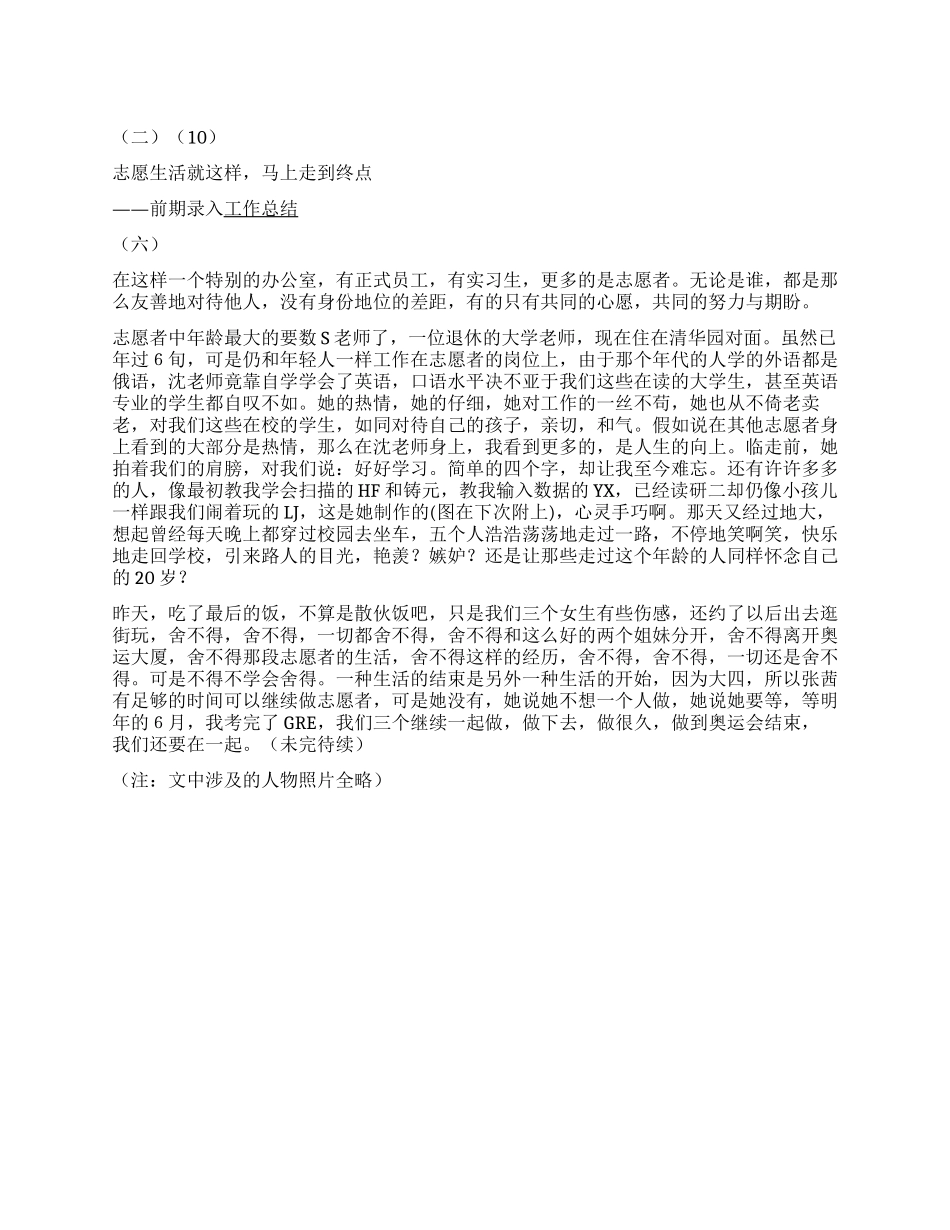 14前期录入工作总结_第1页