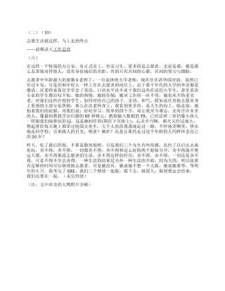 14前期录入工作总结