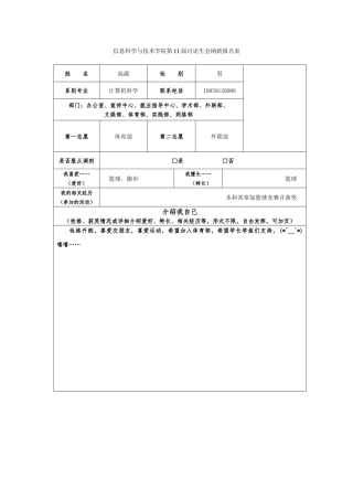 14计算机科学-高源