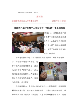 160329“慢生活”零基础油画03