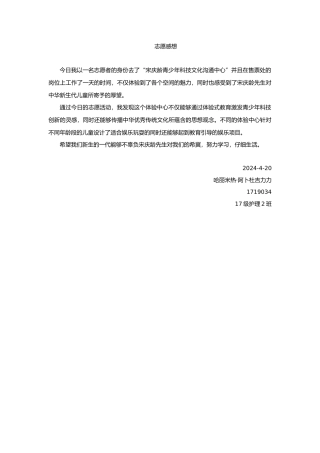 1719034-哈丽米热阿卜杜吉力力