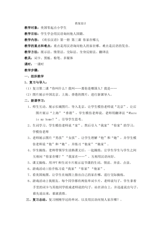 178栾钰婧第三课教案设计