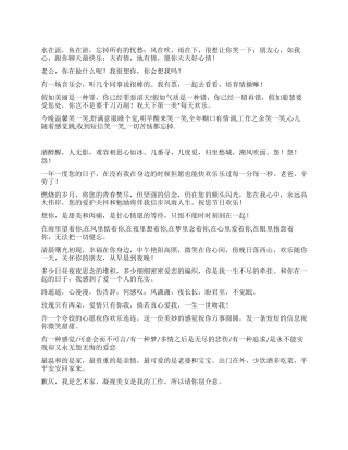 180条经典爱情短信