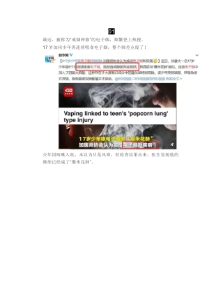 17岁少年肺被炸成爆米花-罪魁祸首也许你家也有!