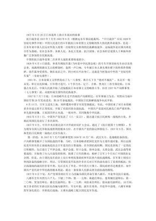 1937年8月28日日本轰炸上海火车南站资料幸存的孩子作文指导范作-图文