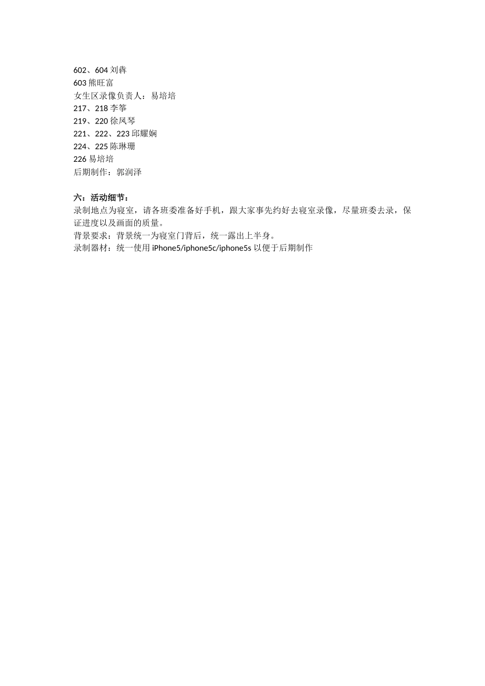1世界语言杂烩------策划书_第2页