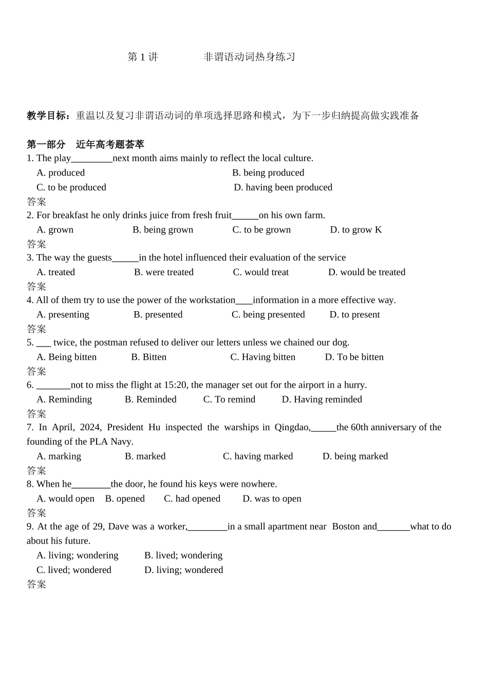1非谓语动词热身练习_第1页