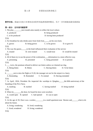 1非谓语动词热身练习