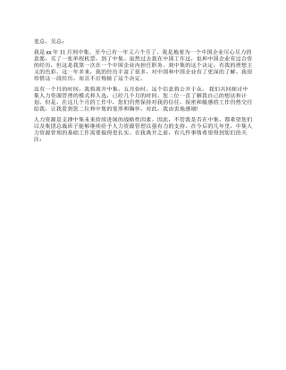 2000字的辞职报告范文