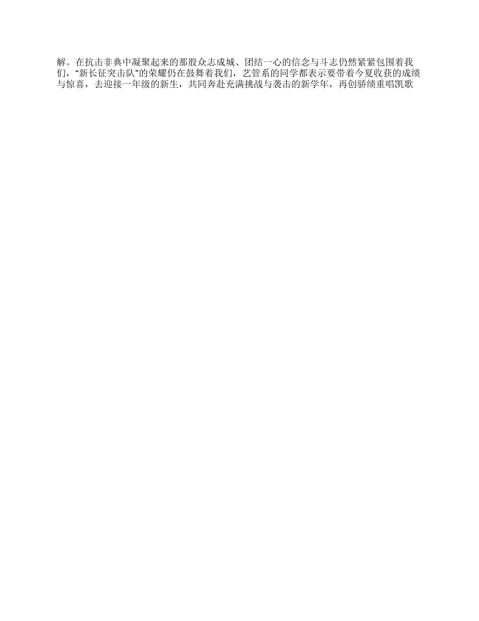 2001级暑期实习总结_第2页