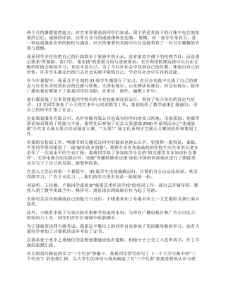 2001级暑期实习总结