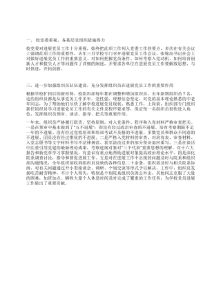2002年发展党员工作总结