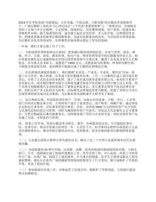 2002年后勤办工作总结