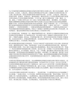 2002年秋季农资打假联合督查工作简报