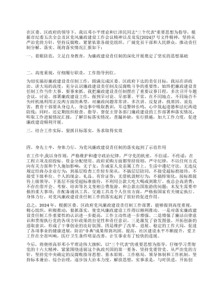 2003年年终廉政述职报告