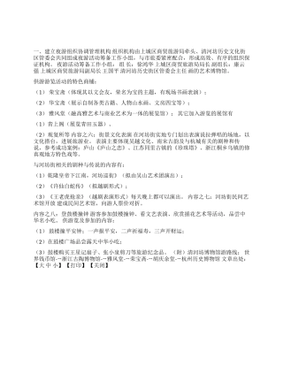 2003年缤纷之夜杭州夜游上城区景点参加夜游方案