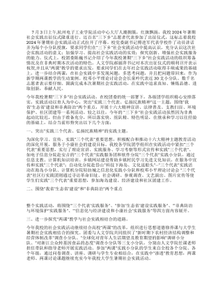 2003年暑期三下乡社会实践活动纪实