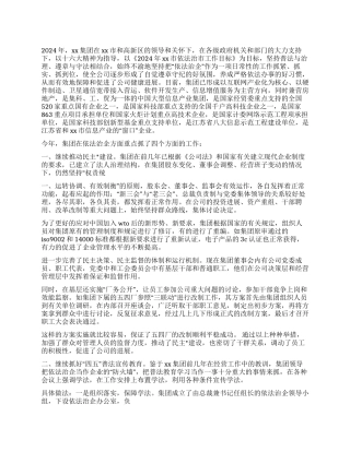 2003年贯彻执行依法治市工作目标的情况
