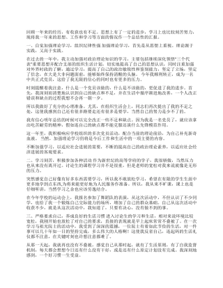 2004年党员个人总结