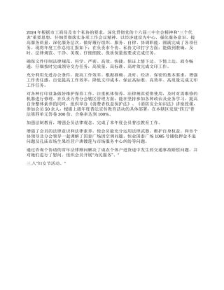 2004年度个人工作总结