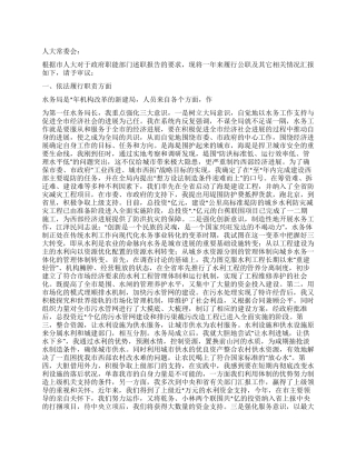 2004年水务管理局局长的述职报告