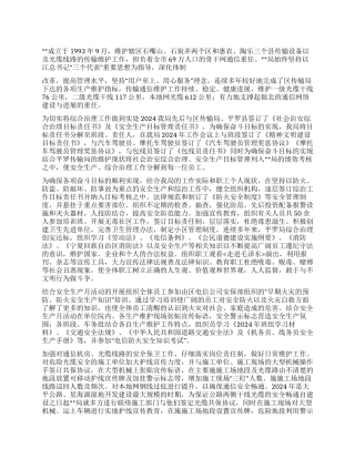 2004综合治理先进材料