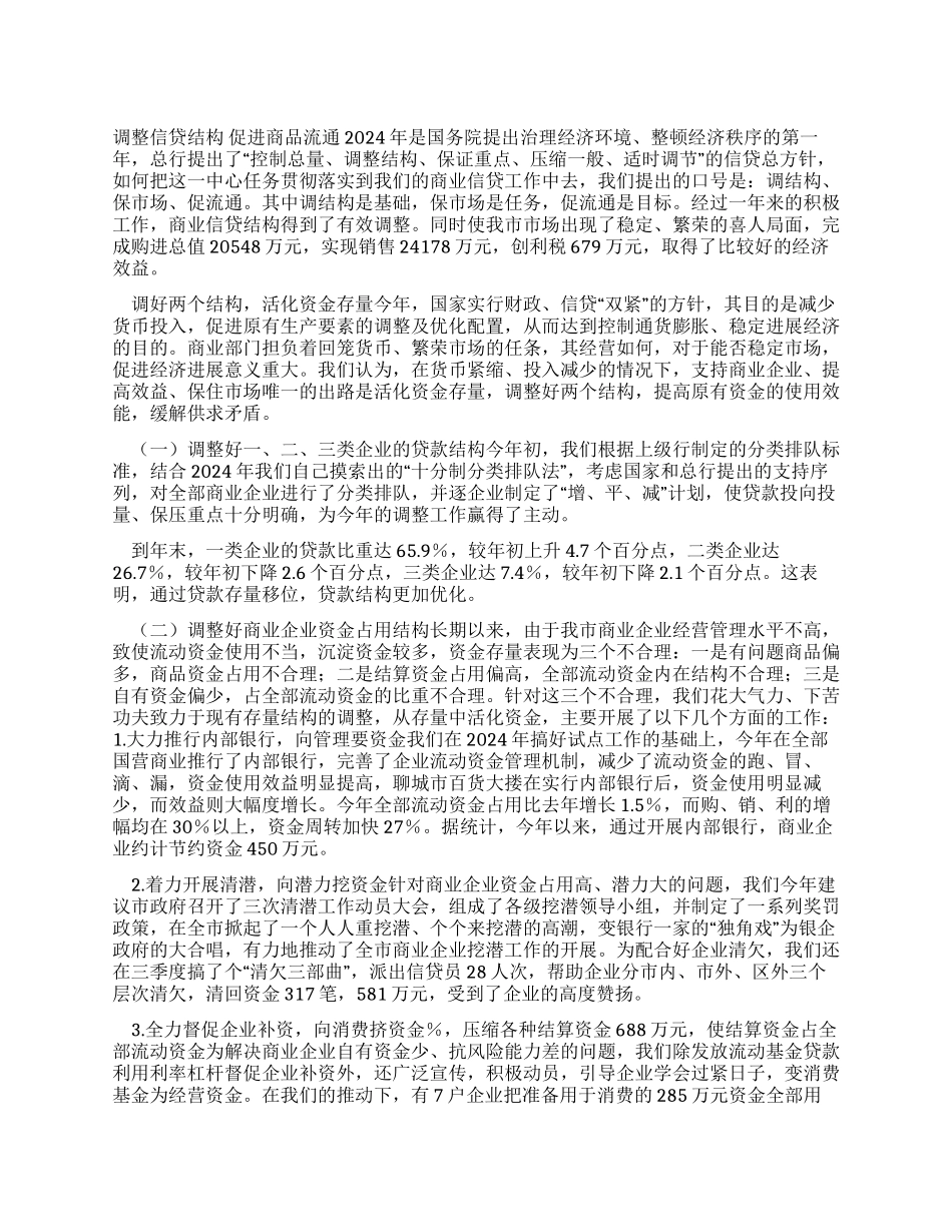 200x金融公司年度工作总结_第1页