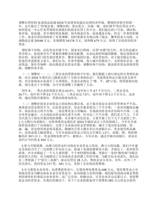 200x金融公司年度工作总结