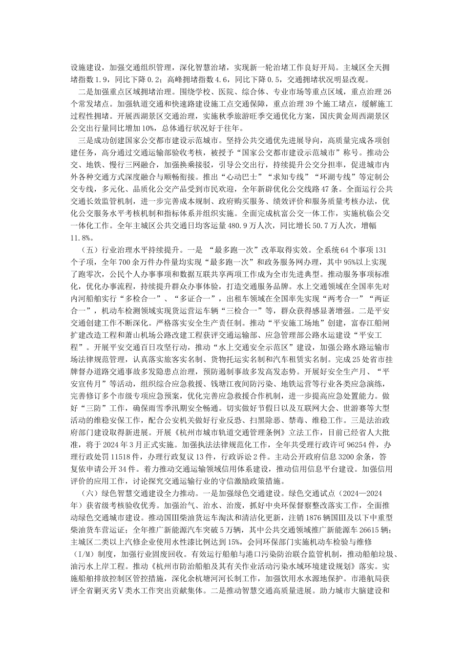 2018年工作总结和2019年工作计划_第3页