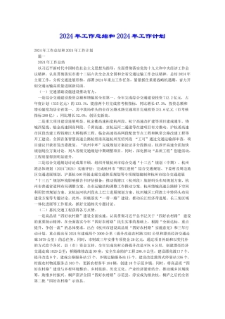 2018年工作总结和2019年工作计划