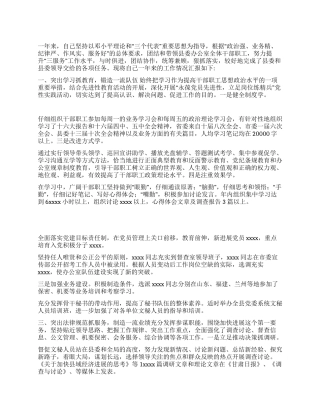 2021办公室主任工作总结范文