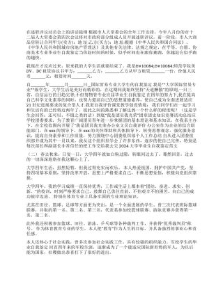 2021大学毕业生自我鉴定范文