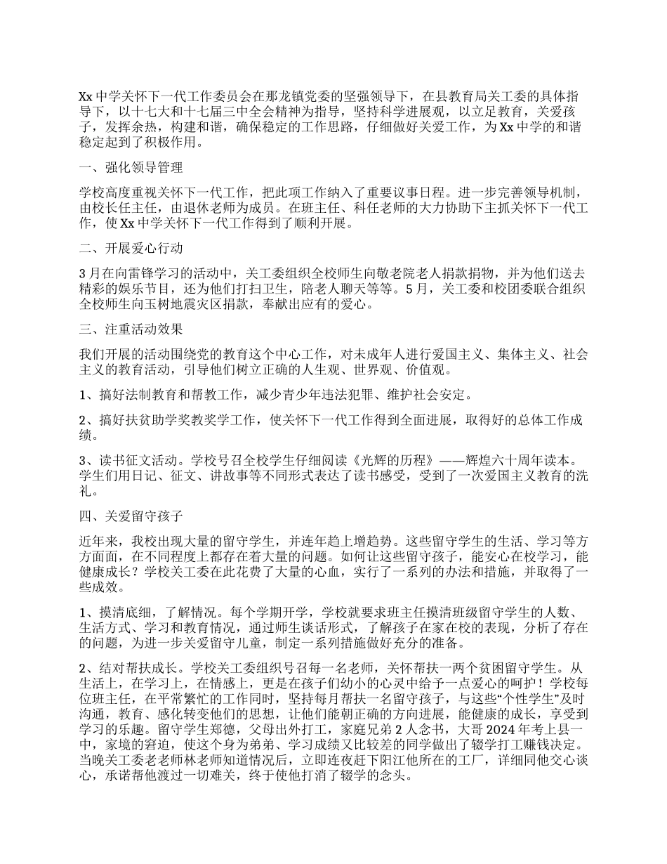 2021年上半年工作报告_第1页