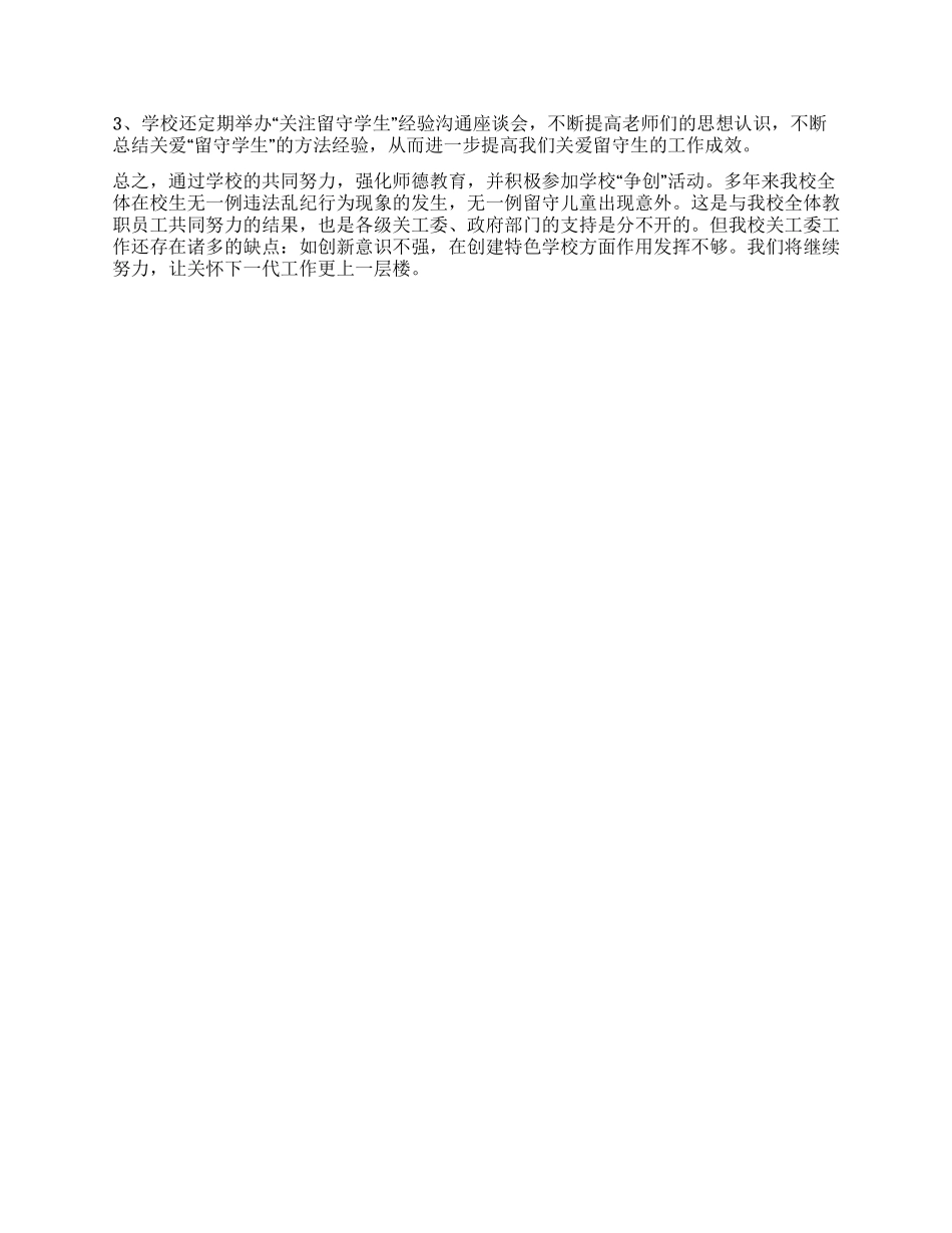2021年上半年工作报告_第2页