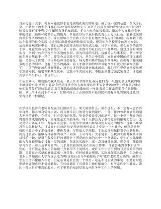 2021寒假社会实践报告