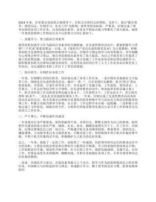 2021年个人年度工作总结