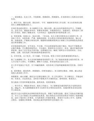 2021年个人年终工作总结
